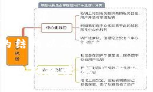 关于“小狐钱包使用方法”

以下是和关键词的结构以及详细内容。

小狐钱包使用方法视频教学：轻松掌握数字钱包的每一步