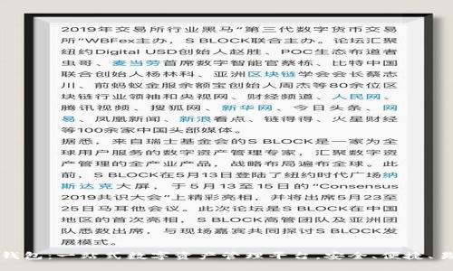 小狐钱包：一站式数字资产管理平台，安全、便捷、易操作