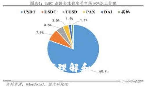 深入解析MetaMask源码：如何理解和掌握这款流行钱包的内部机制