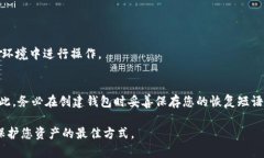  dianji如何安全地输入和管理MetaMask密码？/dianji