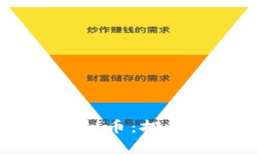 深入解析Bron虚拟币：投资机会与市场趋势