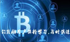   小狐钱包如何更换网络连接设置详解 /  guanjia