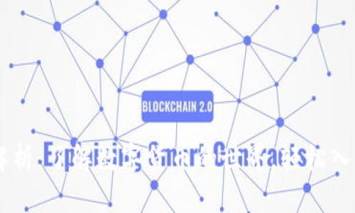 虚拟币通俗解析：了解数字货币的世界，轻松入门投资与交易
