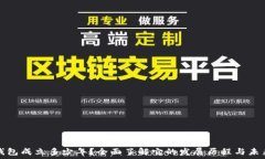   小狐钱包成立多少年？全