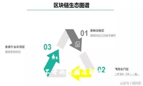 小狐钱包APP打不开的原因及解决方法，全面解析