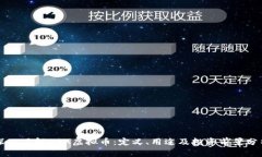 深入了解BPA虚拟币：定义、用途及投资前景分析