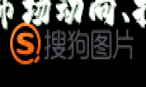 G币虚拟货币详解：市场动向、投资策略与前景分析