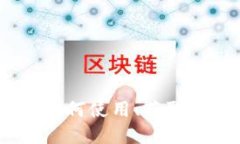 亚马逊虚拟币详解：如何使用、获取以及其未来
