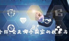 MetaMask钱包介绍：它是哪个
