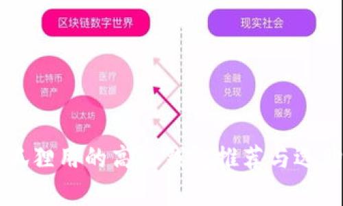 半只狐狸用的高级钱包推荐与选购指南