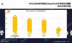优质 如何安全管理和使用