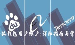 如何关闭小狐钱包用户账