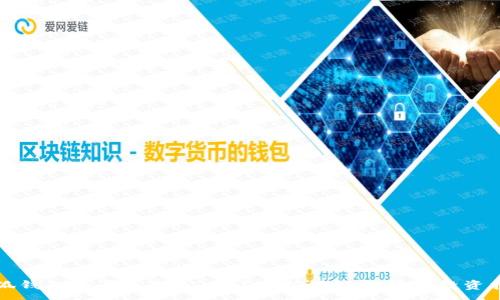 :
小狐钱包是否支持FIL币？最新功能解析与投资指南
