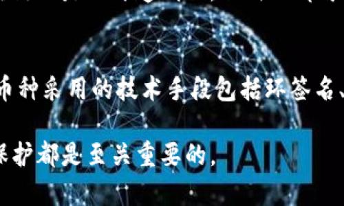 世虚拟币地址能查到账户人吗？揭秘虚拟货币隐私与安全/世

虚拟币地址, 匿名性, 区块链, 账户安全/guanjianci

随着虚拟货币的快速发展，越来越多的人参与到虚拟货币的交易和投资中。然而，许多人对于虚拟币的特性和安全性依然存有疑问，特别是在如何识别虚拟币地址与其背后的账户人之间的关系方面。本文将深入探讨虚拟币地址是否能查到账户人，以及相关的隐私和安全问题。

一、虚拟货币的基本概念
在深入探讨虚拟币地址与账户人之间的关系之前，有必要先对虚拟货币及其运作机制有所了解。虚拟货币是一种以加密技术为基础的数字货币，例如比特币、以太坊等。这些货币通过区块链技术实现去中心化，并在全球范围内进行交易。

虚拟货币的用户通过在区块链网络上创建一个虚拟币地址来进行交易，这个地址类似于银行账户，用户可以通过该地址接收或发送虚拟货币。然而，不同于传统银行账户，虚拟币地址本身并不包含用户的个人信息。

每个虚拟币地址都是一串复杂的字母和数字，由算法生成，用户在创建地址时并不需要提供任何个人信息。正因为如此，虚拟货币被称为具有一定匿名性的资产。

二、虚拟币地址的隐私特性
在讨论能否查到账户人之前，需了解虚拟币地址的隐私属性。虽然虚拟币地址在某种程度上是匿名的，但在区块链上，每一笔交易都是公开的，这意味着任何人都可以查看到某个地址的交易历史。然而，交易数据并不直接关联到个人身份。

例如，如果用户在某个平台购买了虚拟货币并通过该平台生成了一个地址，那么这个地址的交易记录是公开的，但记录中不会透露用户的真实姓名或联系信息。但是，如果该用户在某些场合下公开了自己的地址，其他人就能够查看到与该地址相关的全部交易。这种情况下，隐私就被泄露了。

三、如何查找虚拟币地址的信息
目前，存在一些查询工具和网站可以帮助用户分析虚拟币的交易信息。这些工具通常可以通过输入特定的虚拟币地址，显示该地址的交易历史、余额等信息，然而这些信息并不会直接显示账户人的真实身份。如，以比特币为例，可以使用区块链浏览器来查询该地址的交易记录。

对于某些交易所或平台，如果用户注册时需要提供KYC（了解你的客户）信息，例如身份证明、住址等，那么这些信息可能与生成的虚拟币地址相关联。但在区块链层面，仍然无法直接从地址追踪到用户的真实身份。

四、虚拟币匿名性的边界和挑战
尽管大多数虚拟货币被设计为匿名的，但随着技术的发展和监管机构的加强，虚拟币交易的匿名性也面临着挑战。监管机构逐渐要求交易所对用户进行身份认证，这意味着某些平台上的交易记录可以与客户身份关联。

此外，随着区块链分析技术的发展，一些公司专门从事区块链数据分析，能够通过交易模式、频率等信息，试图识别用户的身份。此类技术使得虚拟币的匿名性受到一定程度的威胁。因此，尽管虚拟币在一般情况下保持匿名，但在特定条件下，用户的信息有可能被追踪到。

五、安全性及其相关措施
在使用虚拟货币及其相关地址时，用户需要采取一定的安全措施来保护自己的隐私和资产安全。首先，用户应定期更换虚拟币地址，减少被识别的风险。其次，应选择信誉良好的交易所，避免将个人信息暴露给不安全的平台。

此外，用户也可以考虑使用隐私币（如门罗币、Zcash等），这些虚拟币通过不同的技术手段增强用户的匿名性，保护交易隐私。对于那些高度重视隐私的用户，这类隐私币可能是一个更优的选择。

六、总结与未来展望
总体而言，虚拟币地址本身并不能直接查到账户人的真实身份，但在特定情况下，信息泄露和身份追踪都有可能发生。随着科技的进步和监管的加强，虚拟币的匿名性面临着越来越多的挑战。

未来，随着更多用户对隐私保护的关注，虚拟货币的隐私特性和安全性可能会成为更加重要的话题。用户在参与虚拟货币的交易时，应保持警惕，并积极采取措施来保护个人信息的安全。

可能相关的问题及其详细解答

1. 虚拟币地址能不能被追踪？
是的，虚拟币地址可以被追踪，交易记录在区块链上是公开的，任何人都可以查看。然而，追踪并不意味着能够直接识别出账户人。这是因为区块链的交易是公开的，但它不包含个人身份信息。在某些情况下，如果该用户的虚拟币地址与其身份信息相连，则可能被追踪到这个账户人。相对而言，虚拟币的隐私性取决于用户如何使用地址以及他们在何种情况下公开信息。

2. 什么是KYC，为什么交易所要实施KYC？
KYC（了解你的客户）是一项政策，要求金融机构及交易平台核实其客户的身份信息。交易所实施KYC的原因主要是为了防止洗钱、欺诈及其他非法活动。通过要求用户提交身份证明和地址证明，交易所可以更好地监管交易活动，降低自身的法律风险。然而，这也意味着用户的隐私可能会受到一定程度的侵犯。因此，这在很大程度上牵扯到隐私与安全之间的平衡。

3. 虚拟币的匿名性会被法律监管影响吗？
是的，随着各国对虚拟货币市场的监管加强，匿名性的保护可能会受到影响。许多国家开始要求交易所实施KYC政策，记录客户的身份信息。这使得虚拟币的交易不再完全匿名。因此，用户在参与虚拟货币活动时，需对相关法律法规进行了解，以规避法律风险。未来，虚拟货币的监管可能会趋于更严格，影响市场的发展方向。

4. 如何安全地存储虚拟货币以保护隐私？
存储虚拟货币时，用户需要采取一些安全措施来保护其资产和隐私。首先，使用硬件钱包存储虚拟货币是一个安全的方法，因为它将私钥保存在离线状态，减少了被黑客攻击的风险。同时，定期更换虚拟币地址也能够降低被追踪的可能。此外，避免在公共网络下进行交易操作，定期检查账户的安全性，也是保护隐私的重要手段。

5. 虚拟货币与传统货币的隐私性有何不同？
虚拟货币与传统货币在隐私性上存在显著差异。传统银行账户虽然需要用户提供个人身份信息，但其交易记录是私密的，第三方一般无法访问。而虚拟货币的交易记录在区块链上是公开透明的，任何人都可以查看地址的交易历史。尽管虚拟币地址本身不直接关联身份信息，但私人信息仍可能因用户的使用习惯而泄露。因此，用户在使用虚拟货币时，必须更加注意保护个人隐私。

6. 什么是隐私币，它们如何增强用户匿名性？
隐私币是专门设计用以提高交易隐私性的一类虚拟货币，典型的例子包括门罗币（Monero）和Zcash。隐私币使用高级加密技术和隐私保护协议，使得交易无法被追踪。这些币种采用的技术手段包括环签名、隐私地址等，确保交易的发送者与接收者及交易金额的信息都不会被公开。对于要求高匿名性的用户来说，隐私币是一个不错的选择。

通过以上的详细探讨，我们可以看到，虚拟币地址能否查到账户人受多种因素的影响，而用户在使用虚拟货币时也需关注隐私和安全的问题，这对于他们的财富和个人信息保护都是至关重要的。
