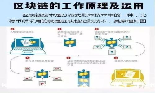 如何在虚拟币交易平台上成功注册账号：详细指南